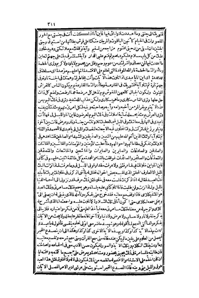 futmak.com - Page 311 - from part One of the second Boulaq edition